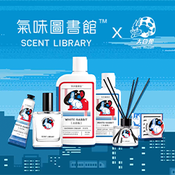 2019 SCENT LIBRARY X WHITE RABBIT CO-BRANDING CAMPAIGN